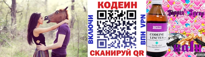 Codein напиток Lean (лин)  купить   Монино 