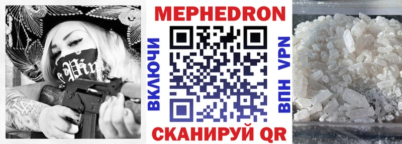 МЕФ VHQ  дарнет шоп  Монино 